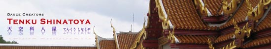 天空科人屋